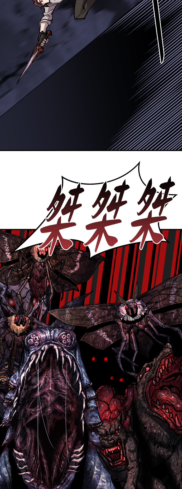 [第72话] S市攻防战（8）110