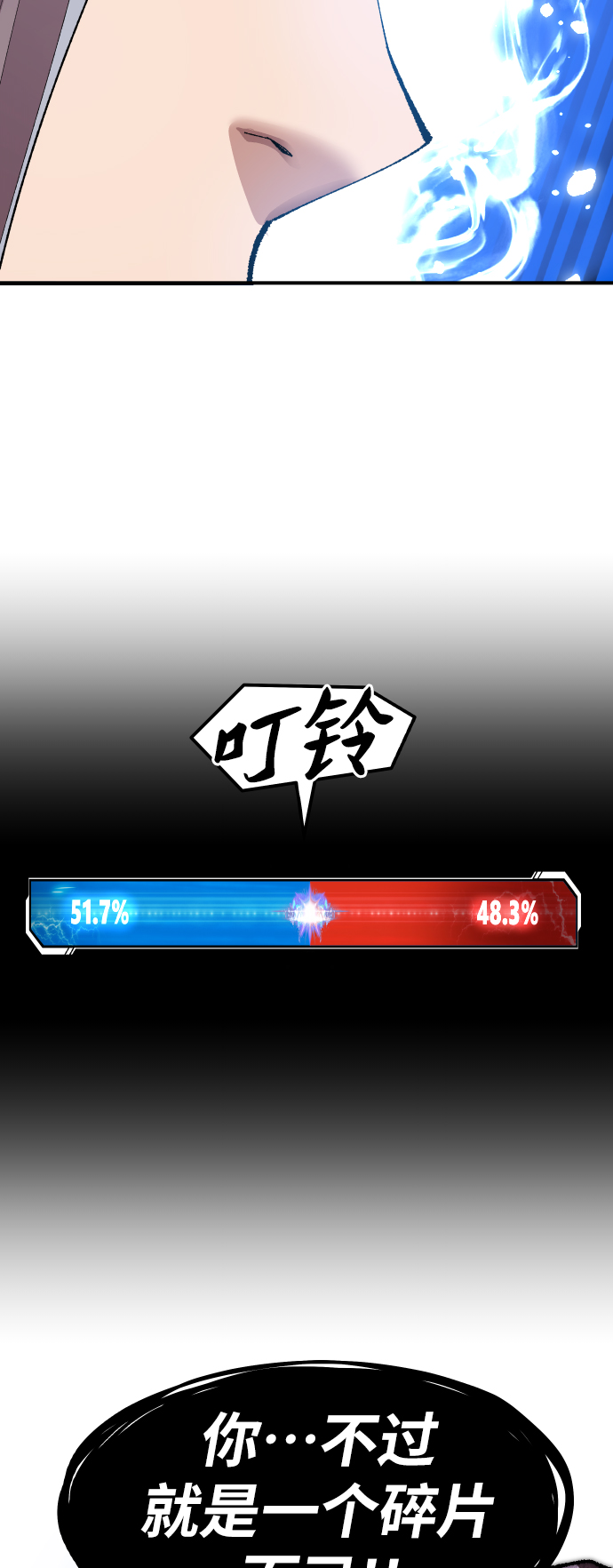 [第78话] 人类的时代44