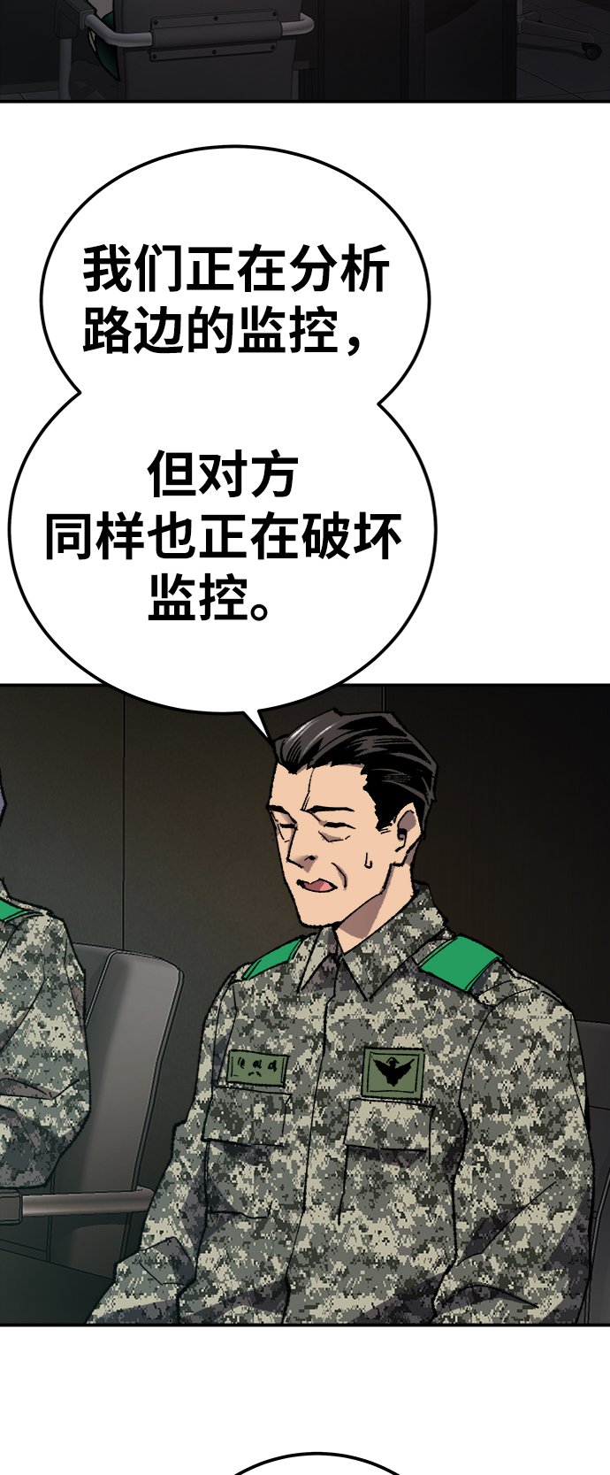 [第28话] 非常事态36