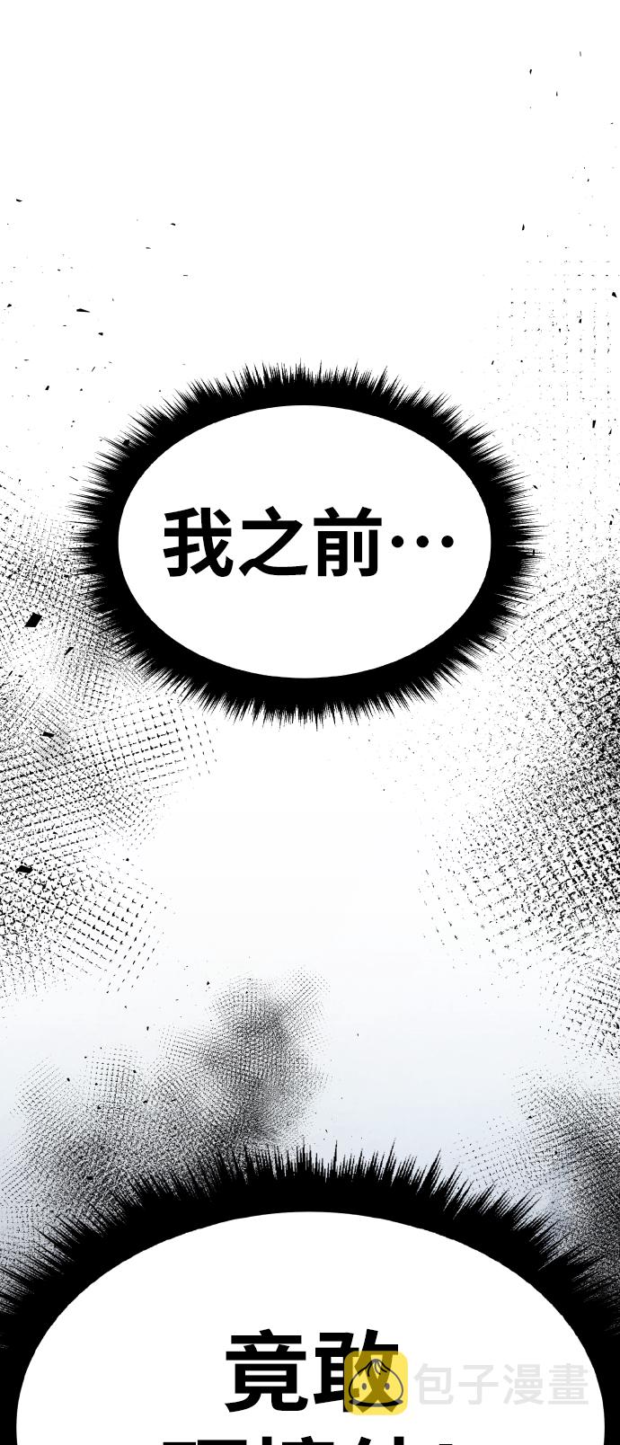 [第61话] 类人（7）58