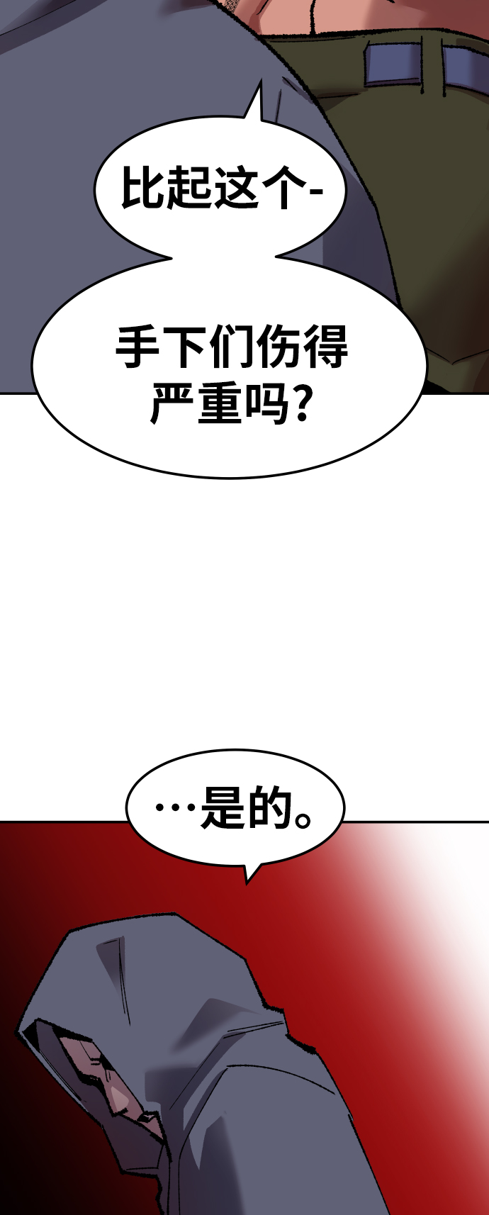 [第45话] 本地人（1）123