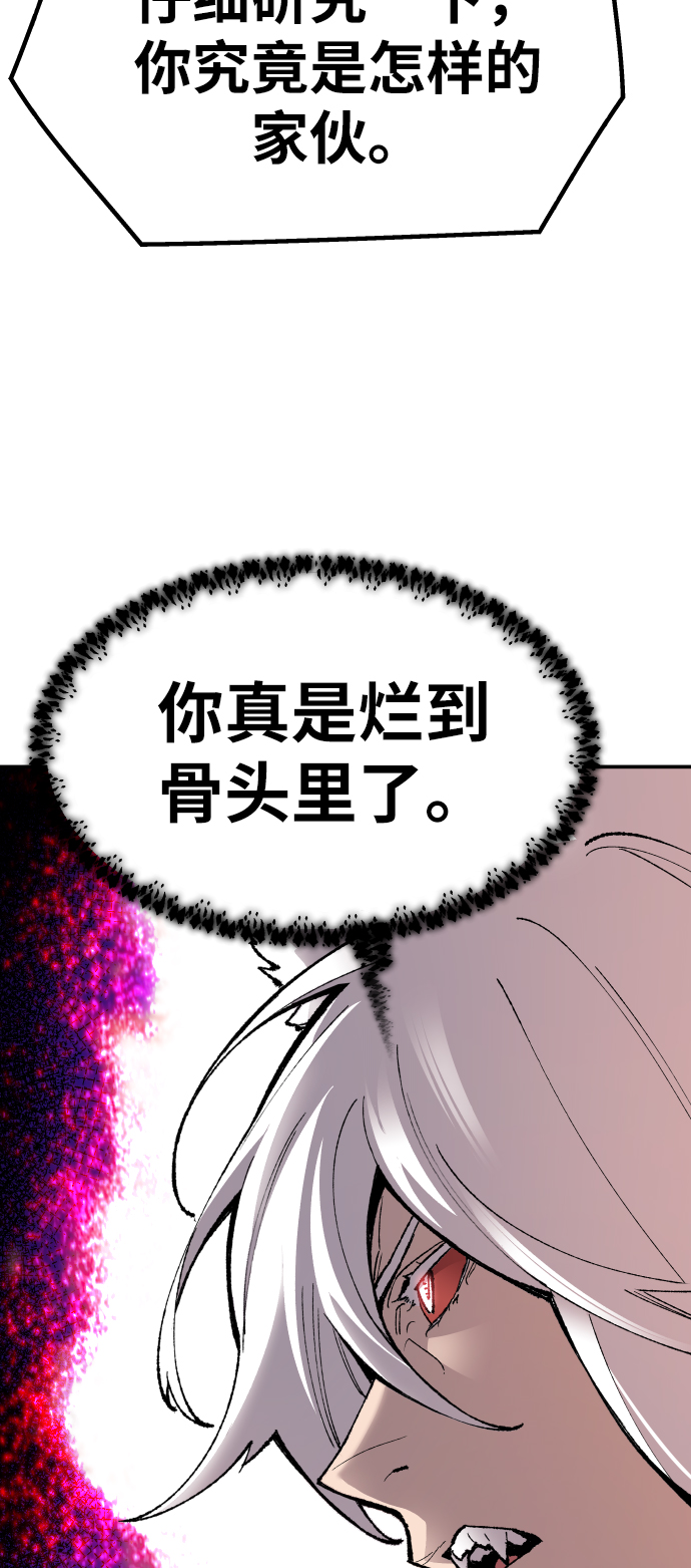 [第59话] 类人（5）94