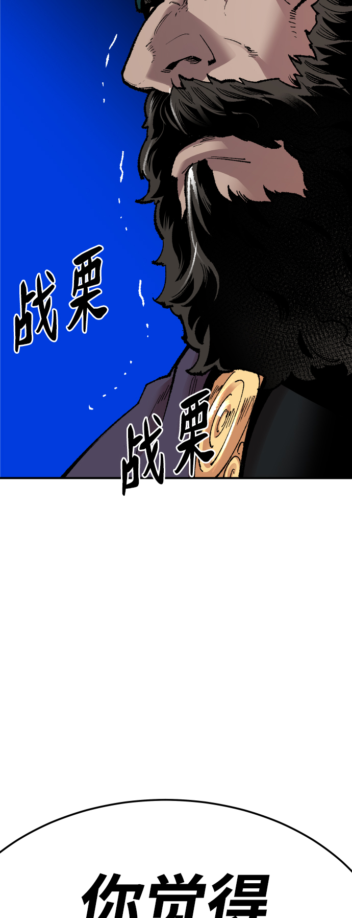 [第70话] S市攻防战（6）69