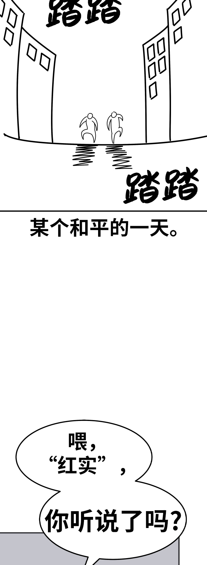 [第80话]第一季 完结後记漫画44