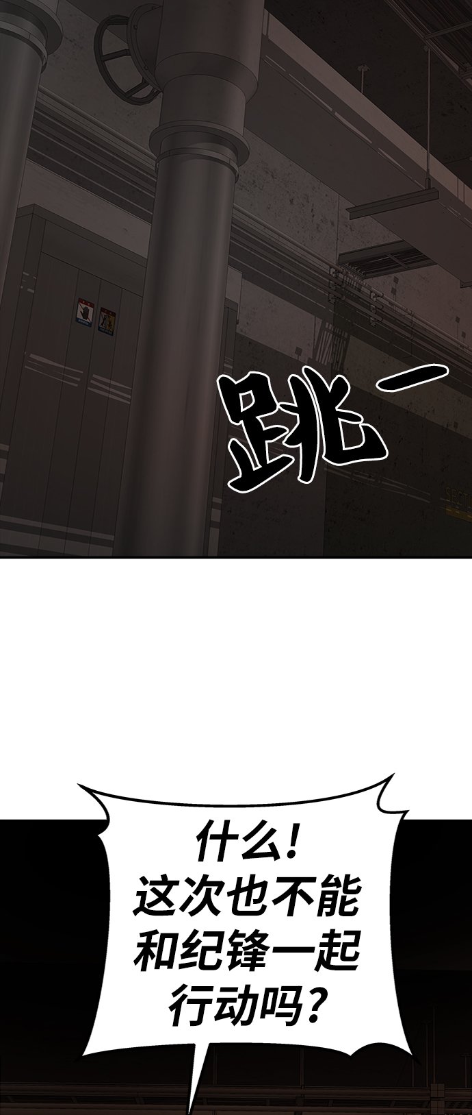 [第28话] 非常事态89
