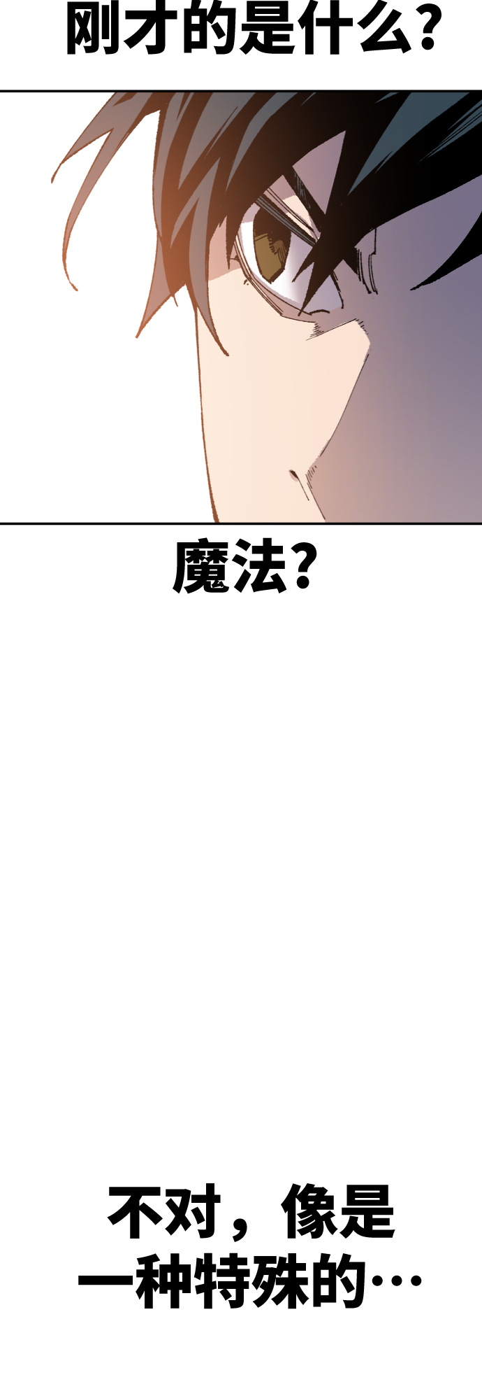 [第10话] 最强防御队（6）82