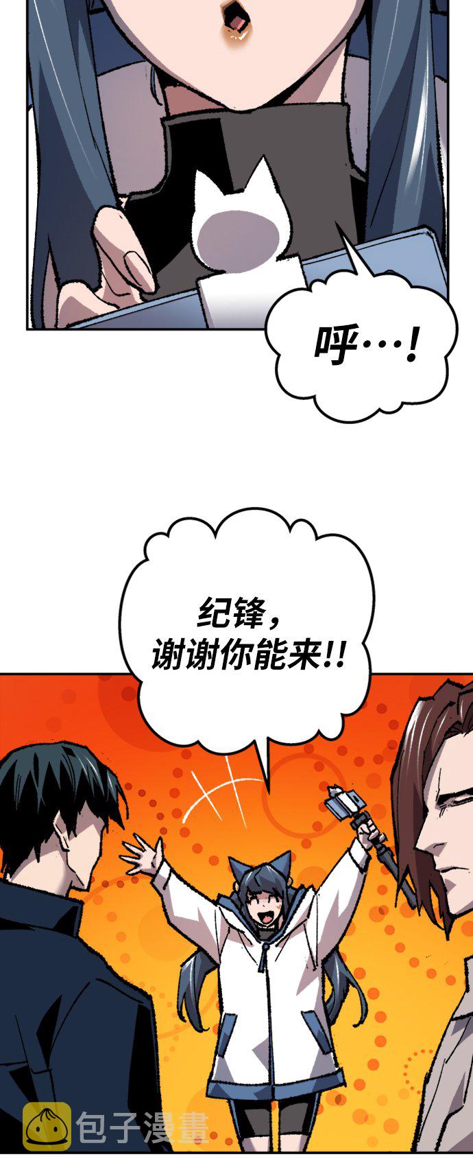 [第19话] 蛾子窝（1）45