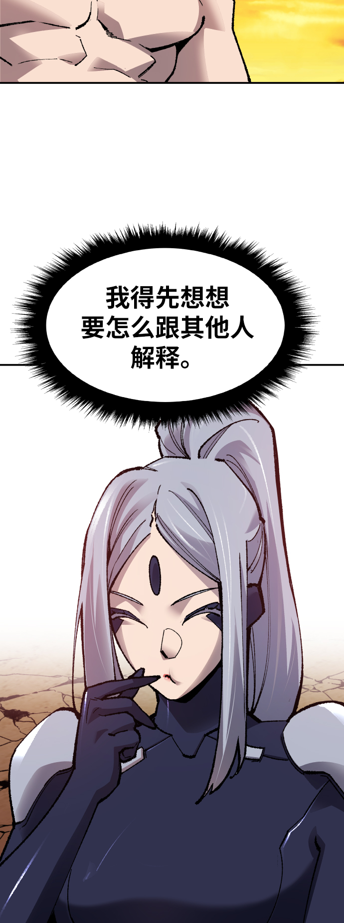 [第56话] 类人（2）133