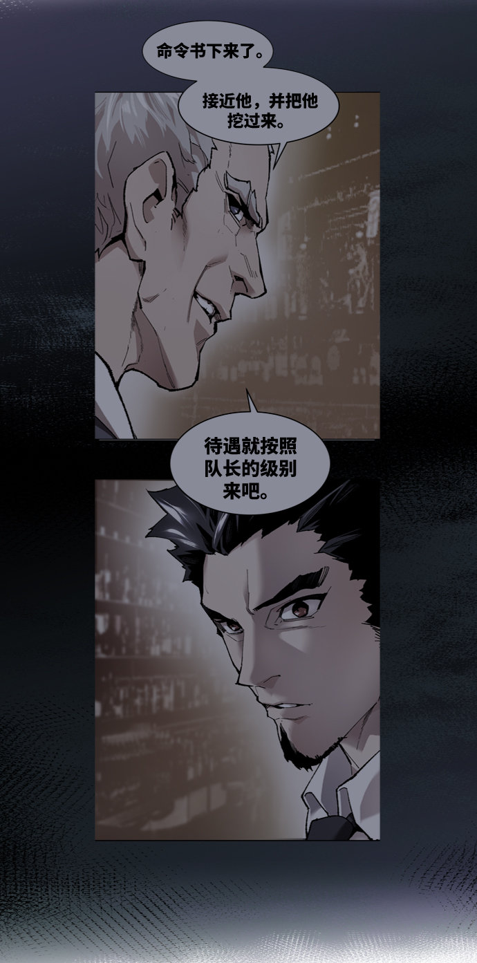 [第6话] 最强防御队（2）110