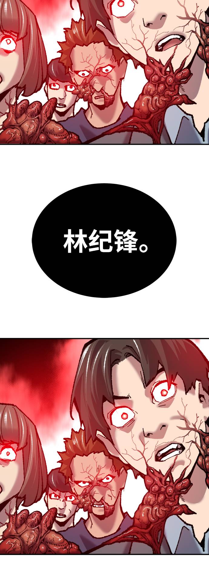 [第38话] 龙之吐息62