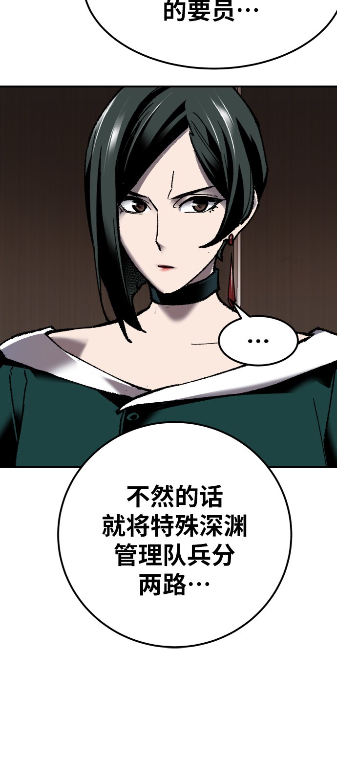[第28话] 非常事态75