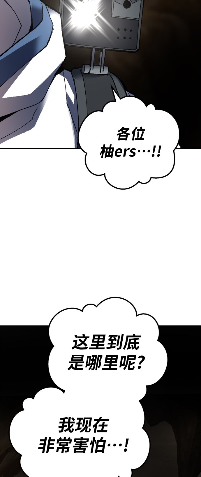 [第21话] 蛾子窝（3）100