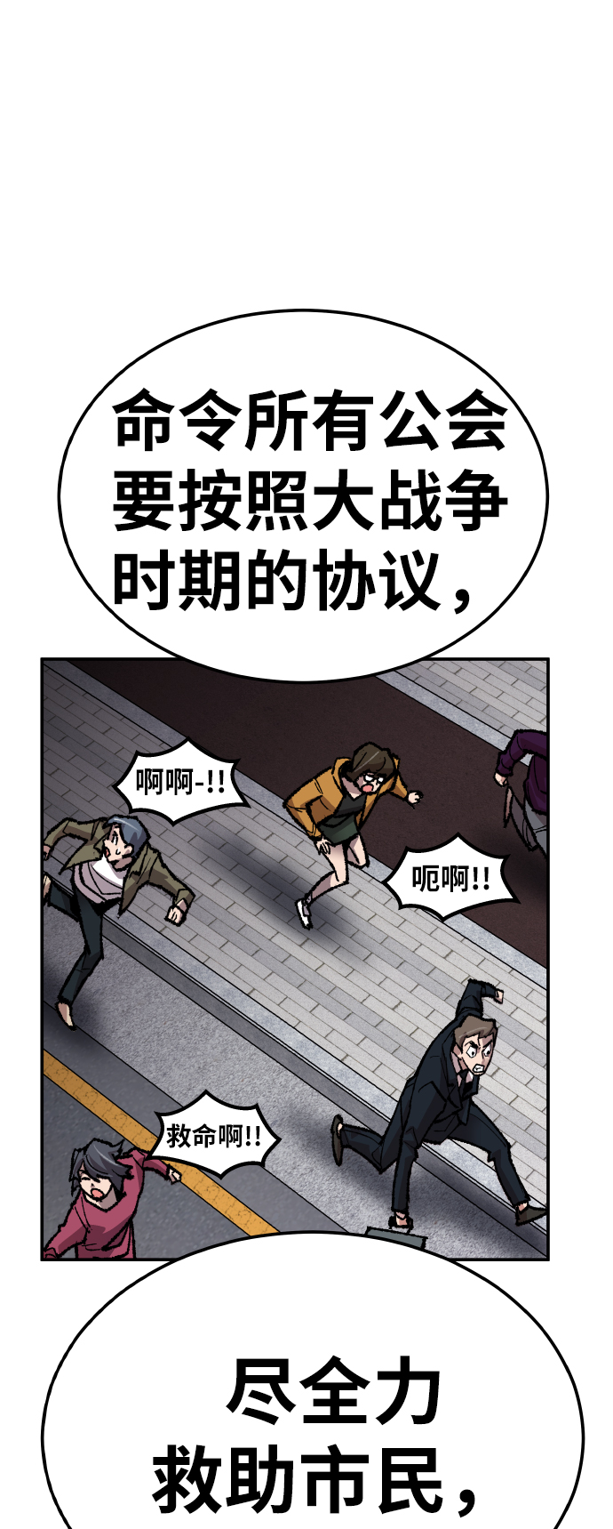 [第58话] 类人（4）125