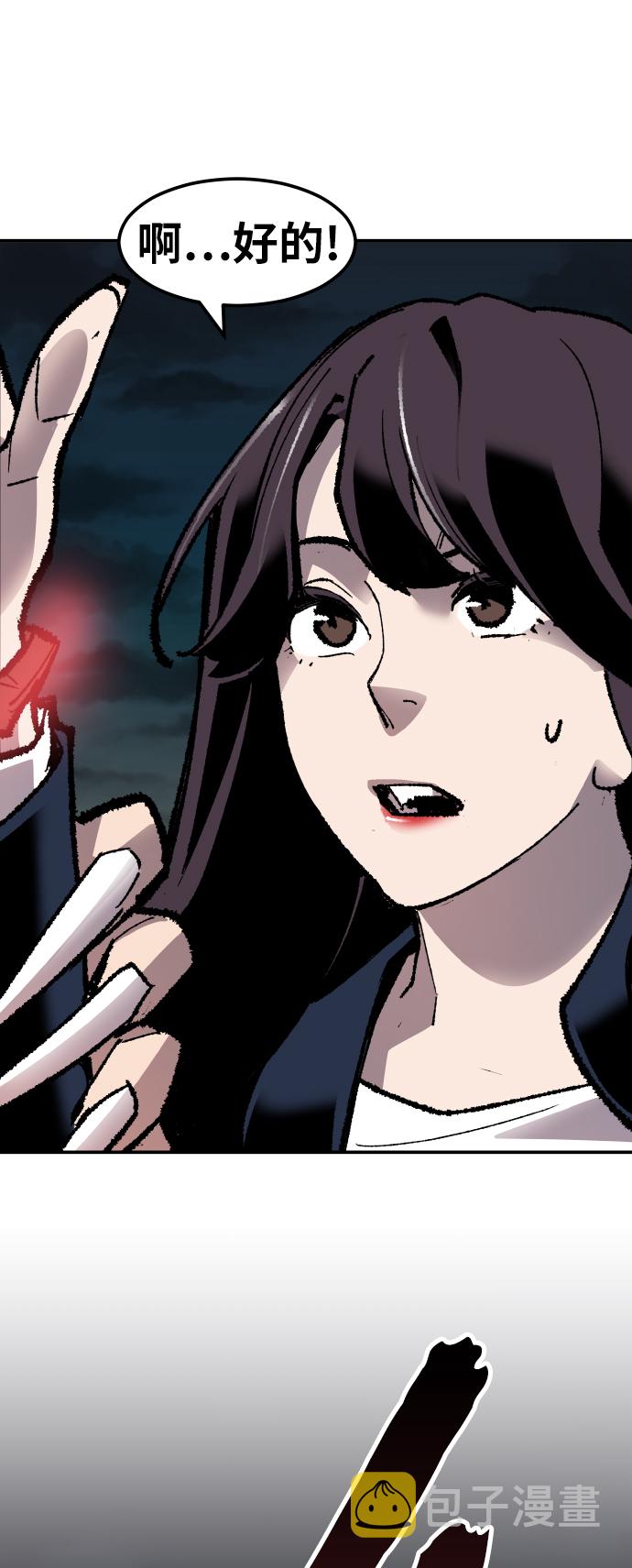 [第57话] 类人（3）83