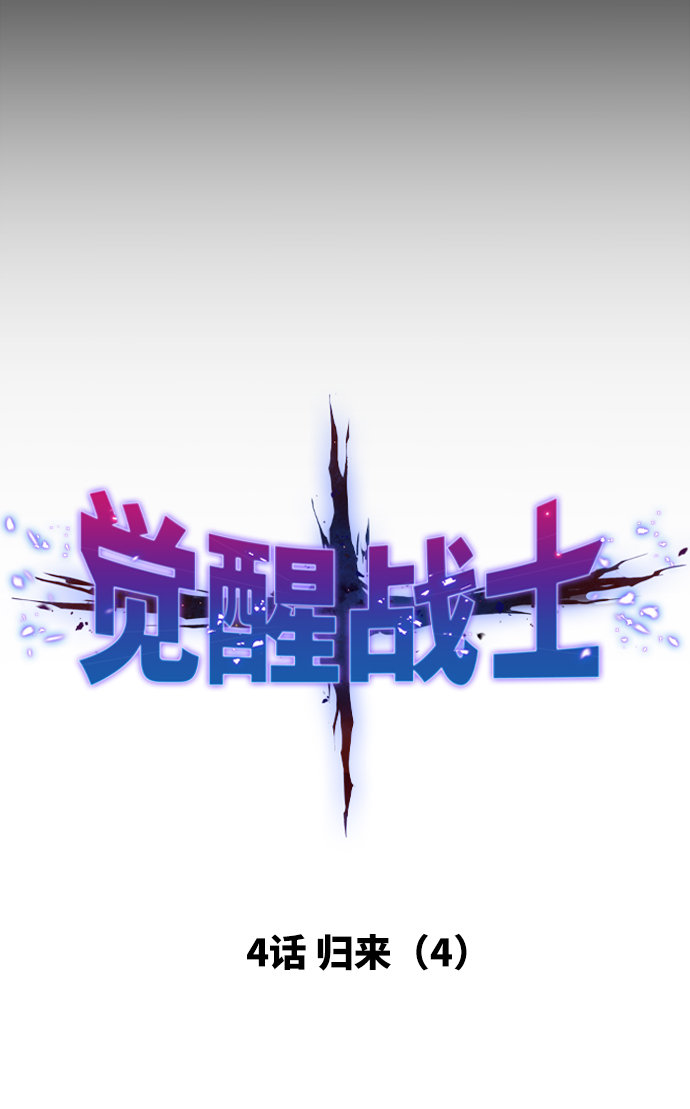 [第4话] 归来（4）13