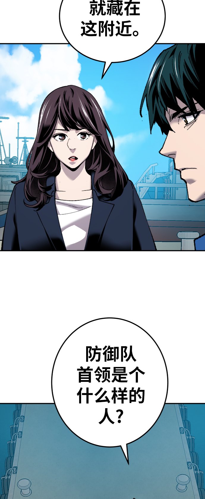 [第30话] 追击战10