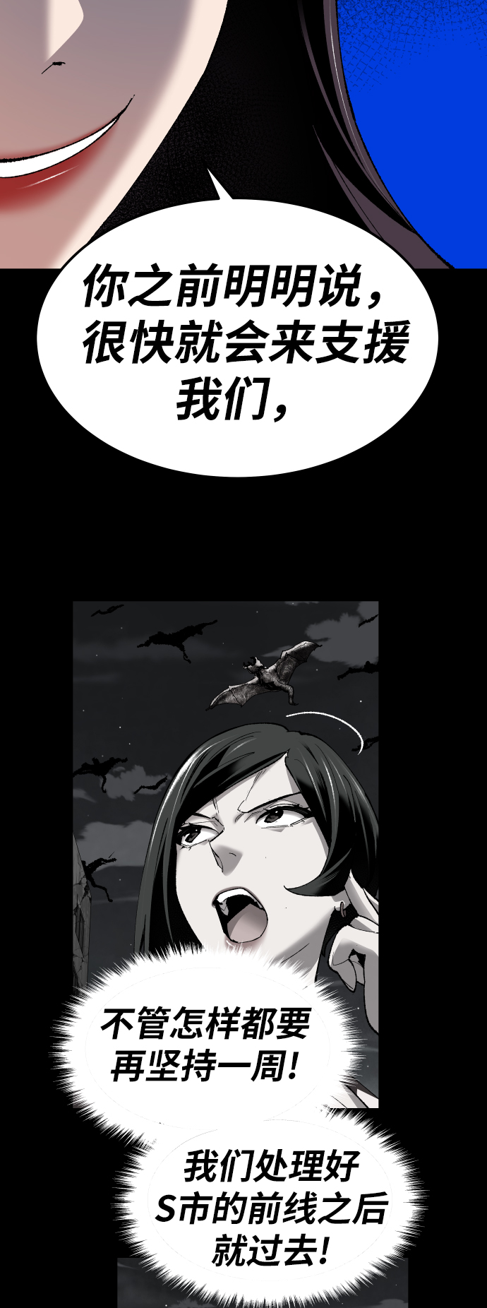 [第79话] 第一季 尾声11