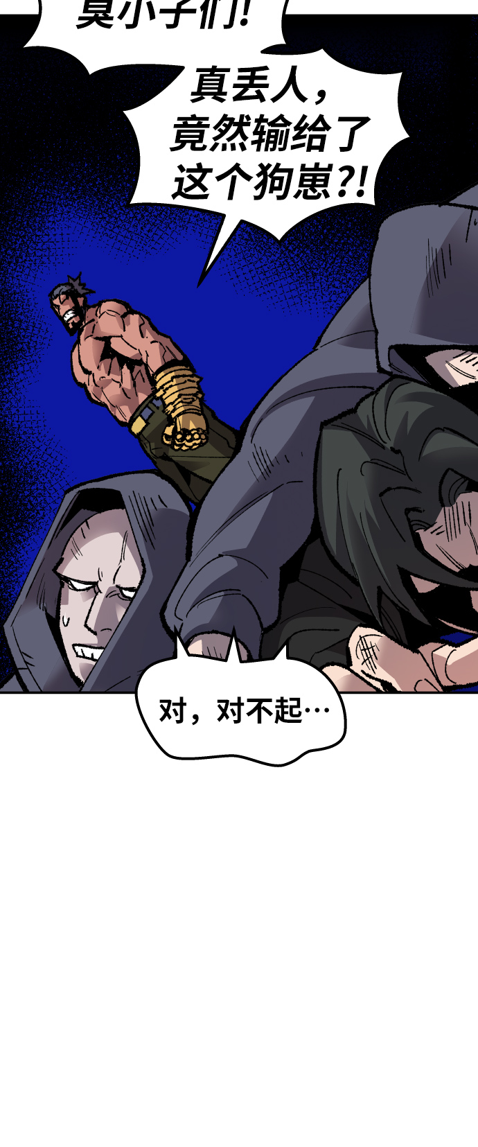 [第55话] 类人（1）79
