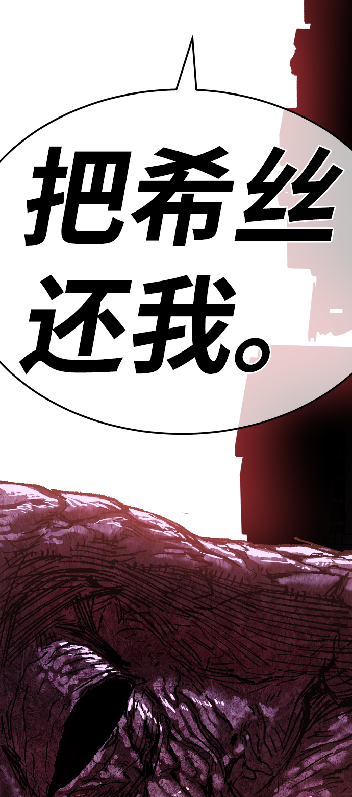 [第76话] 人类（3）13