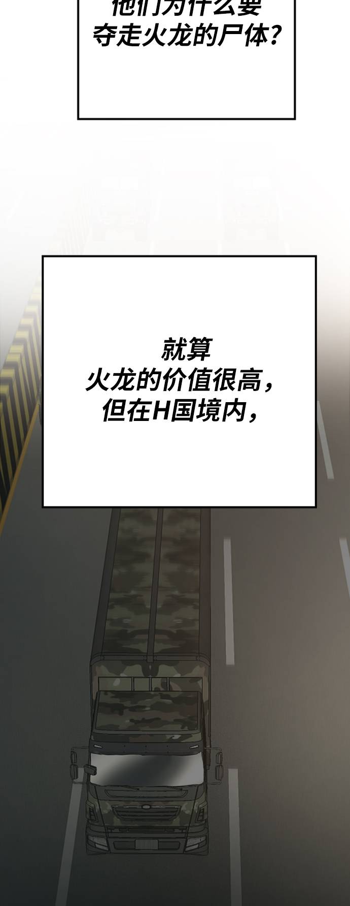 [第33话] 痕迹18