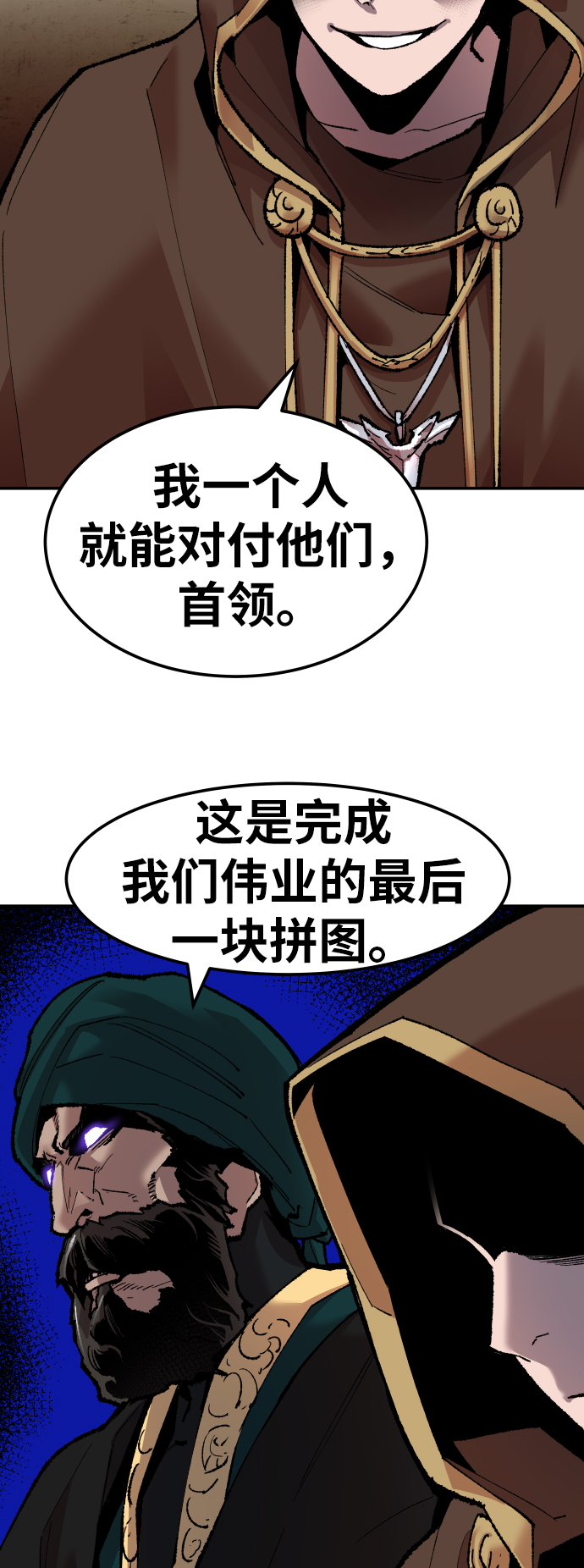 [第50话] 本地人（6）41
