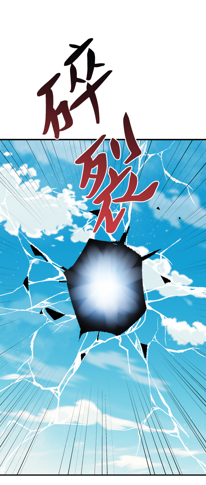 [第78话] 人类的时代146
