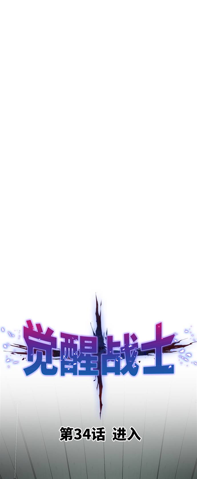 [第34话] 进入9