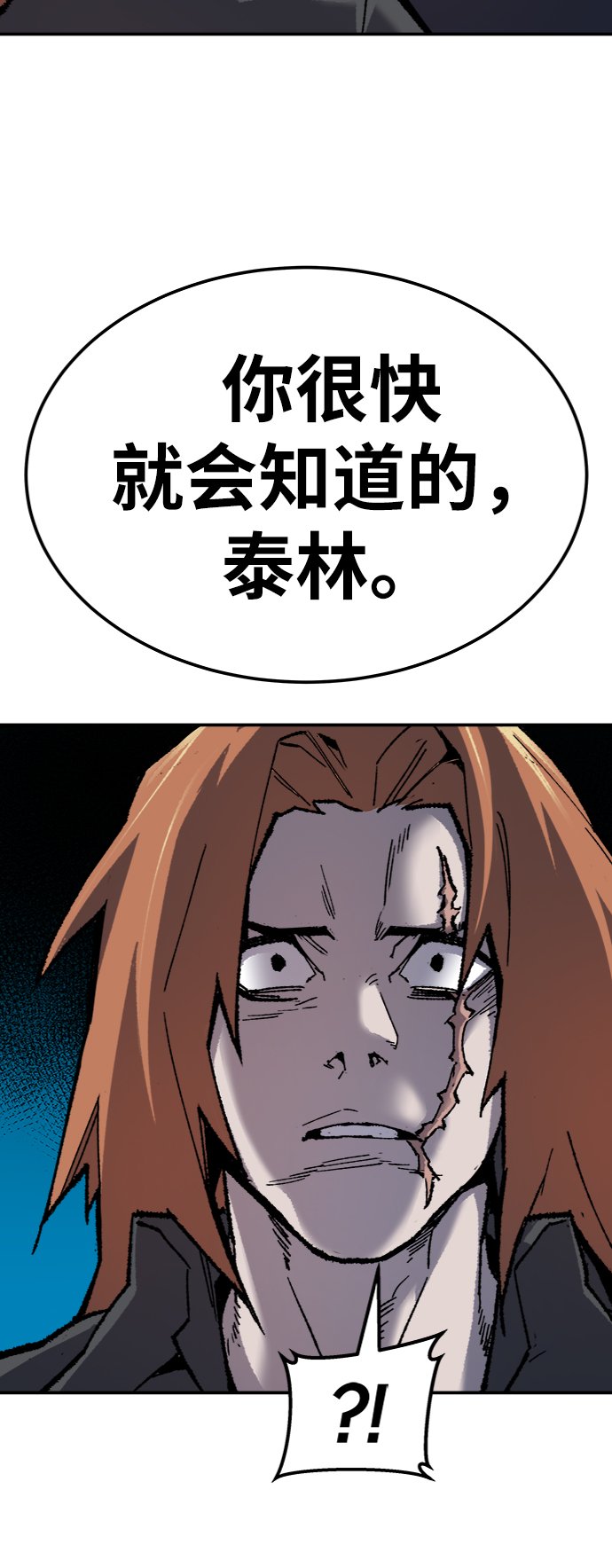 [第29话] 天恶岛117