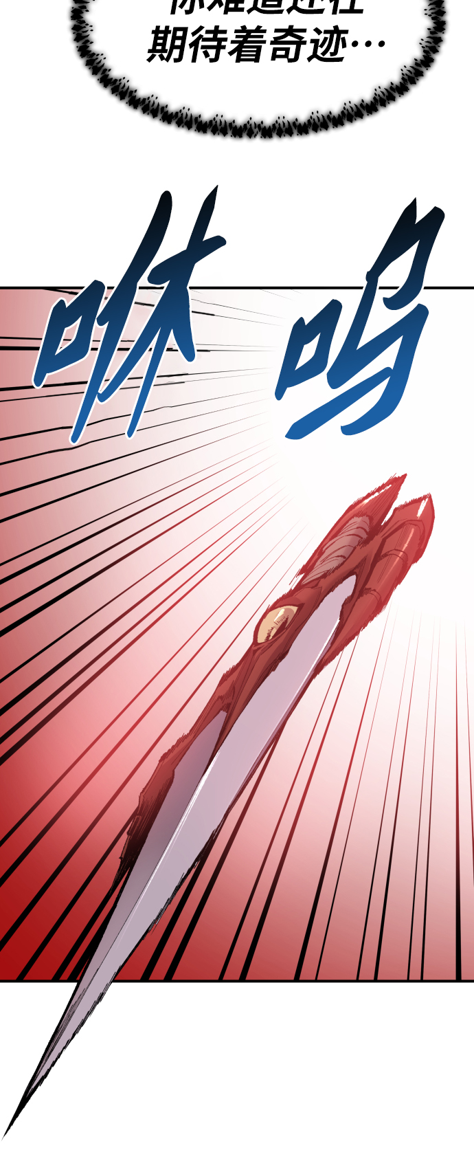 [第74话] 人类（1）64