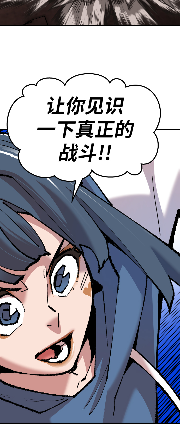 [第48话] 本地人（4）60