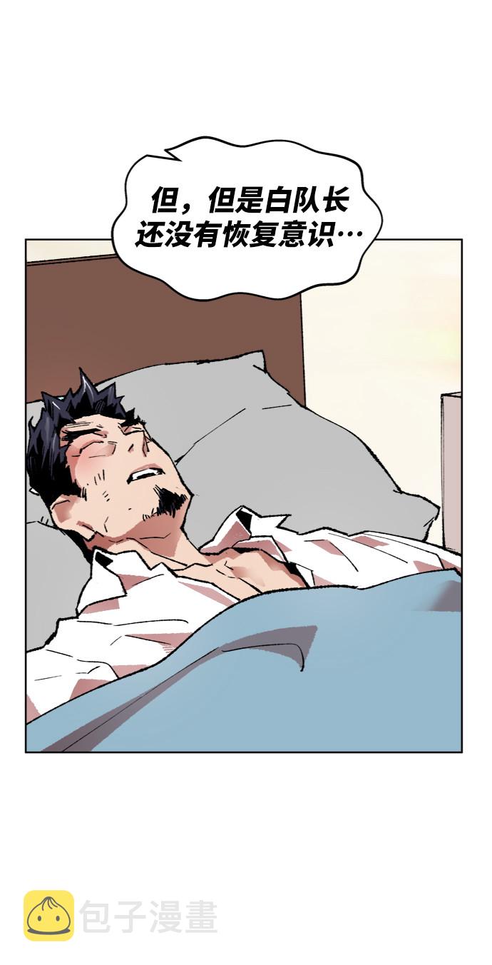 [第7话] 最强防御队（3）35