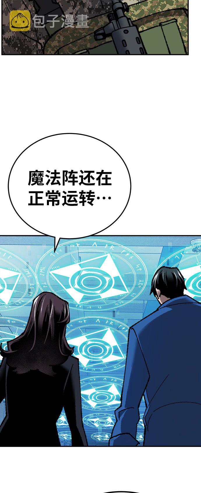 [第29话] 天恶岛81