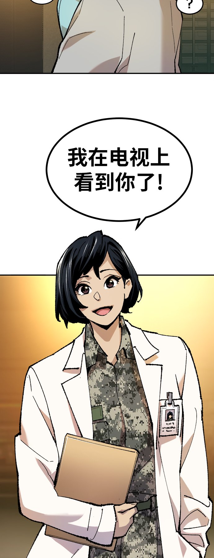 [第17话] 能力测试12