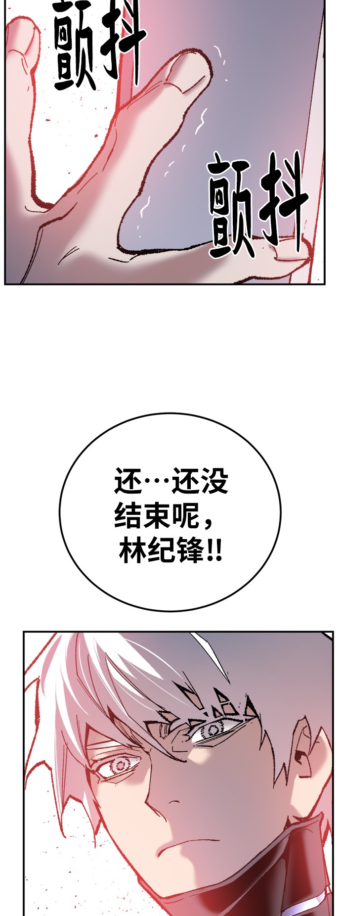 [第37话] 作战开始78