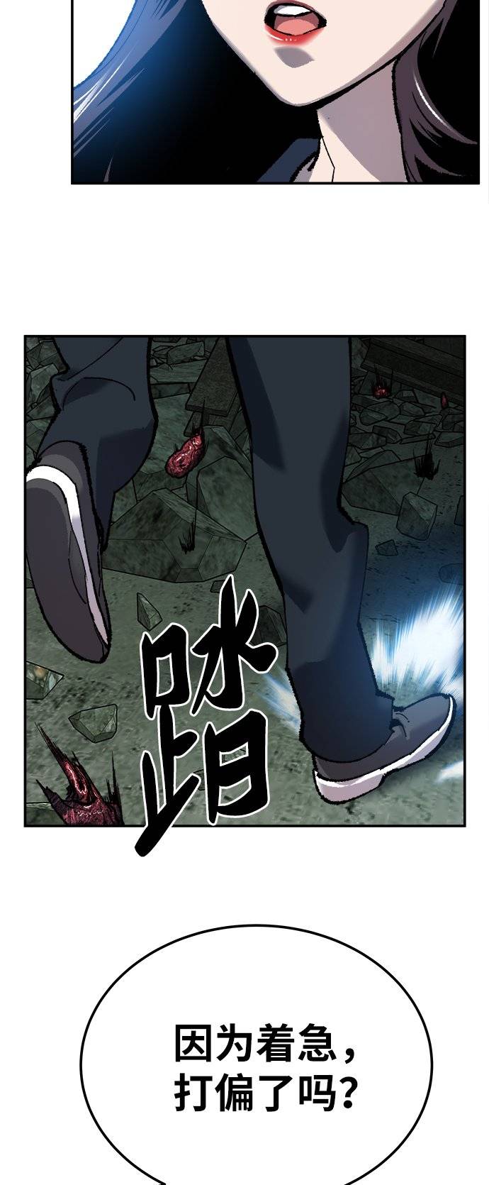 [第33话] 痕迹50