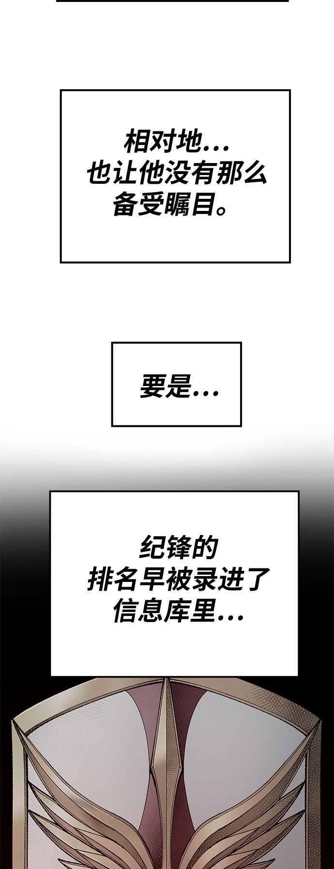 [第17话] 能力测试32