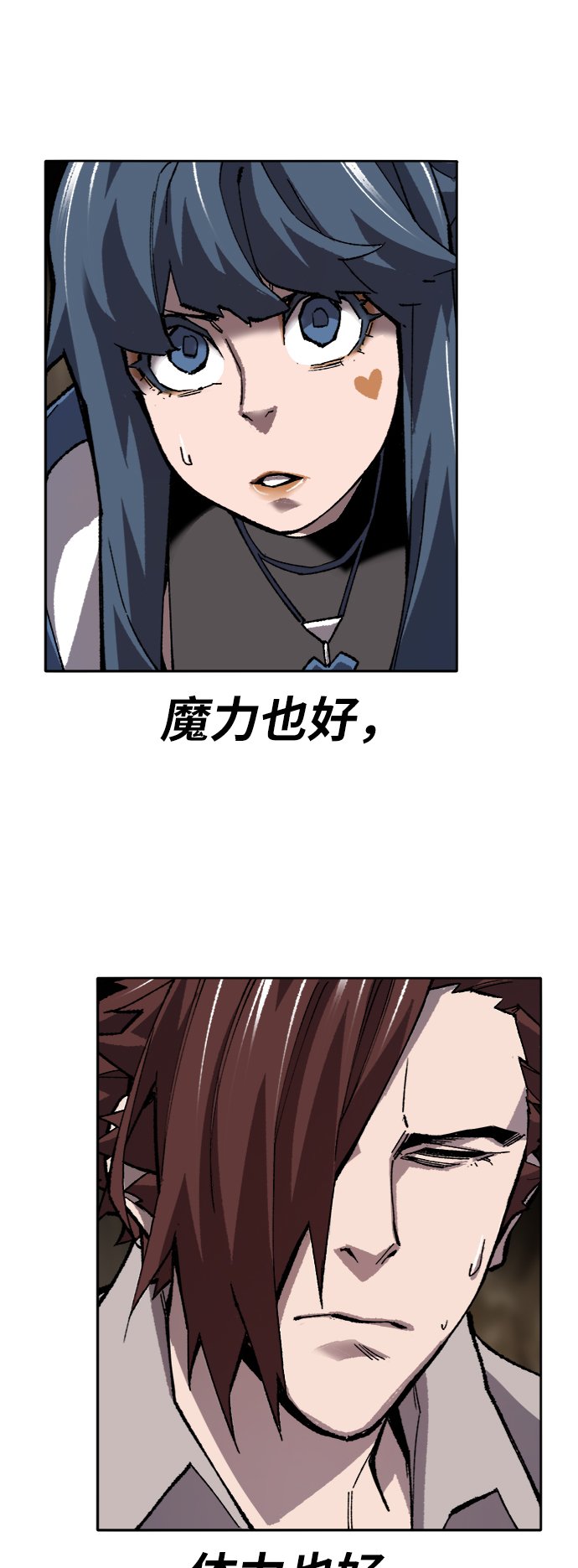 [第24话] 无名（3）53
