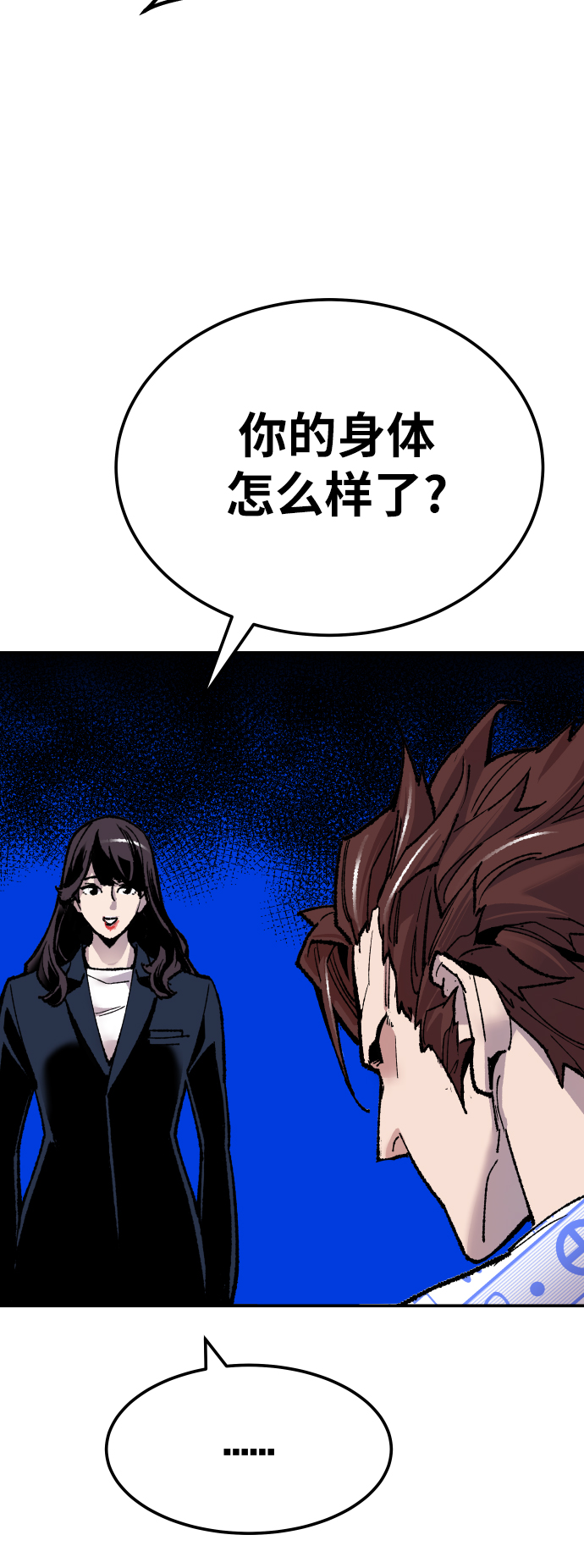 [第43话] 战书87