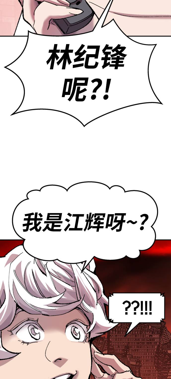 [第14话] 最强防御队（10）119
