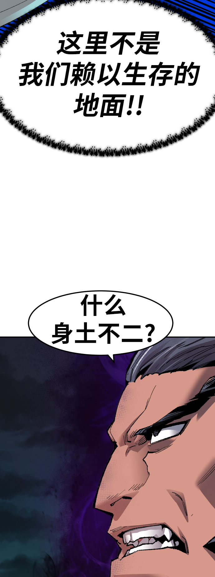 [第56话] 类人（2）74