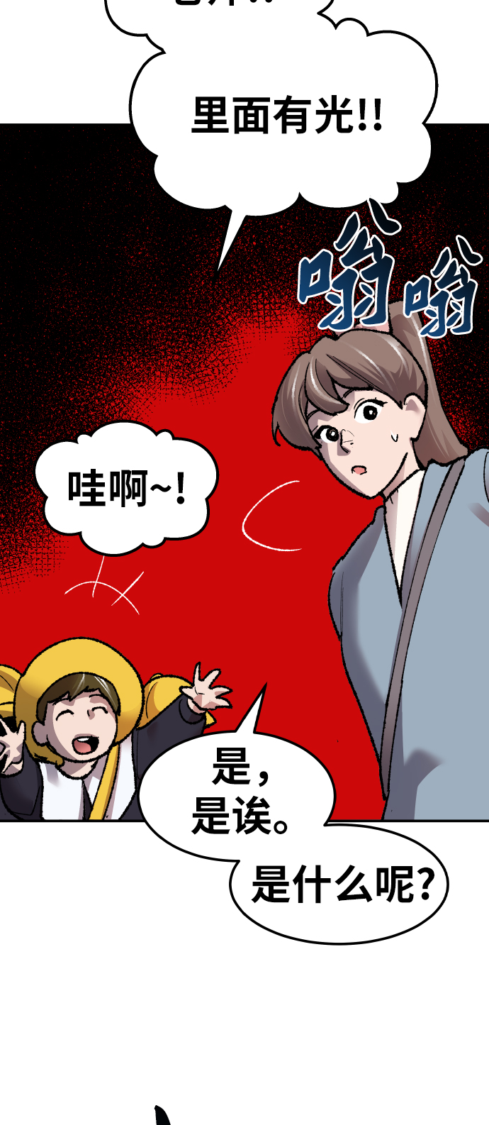 [第58话] 类人（4）104