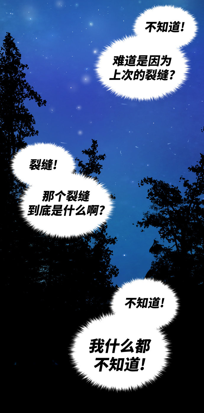 [第5话] 最强防御队（1）139