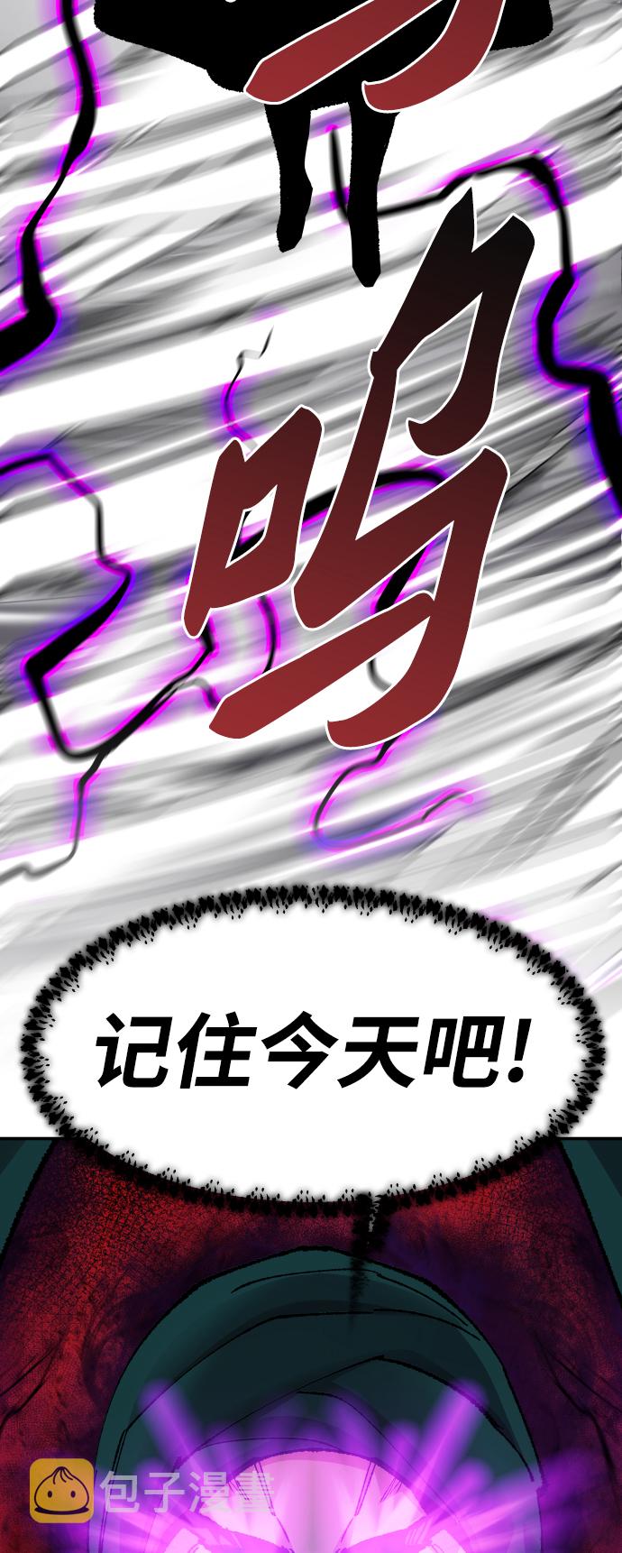 [第64话] 追击者（2）105