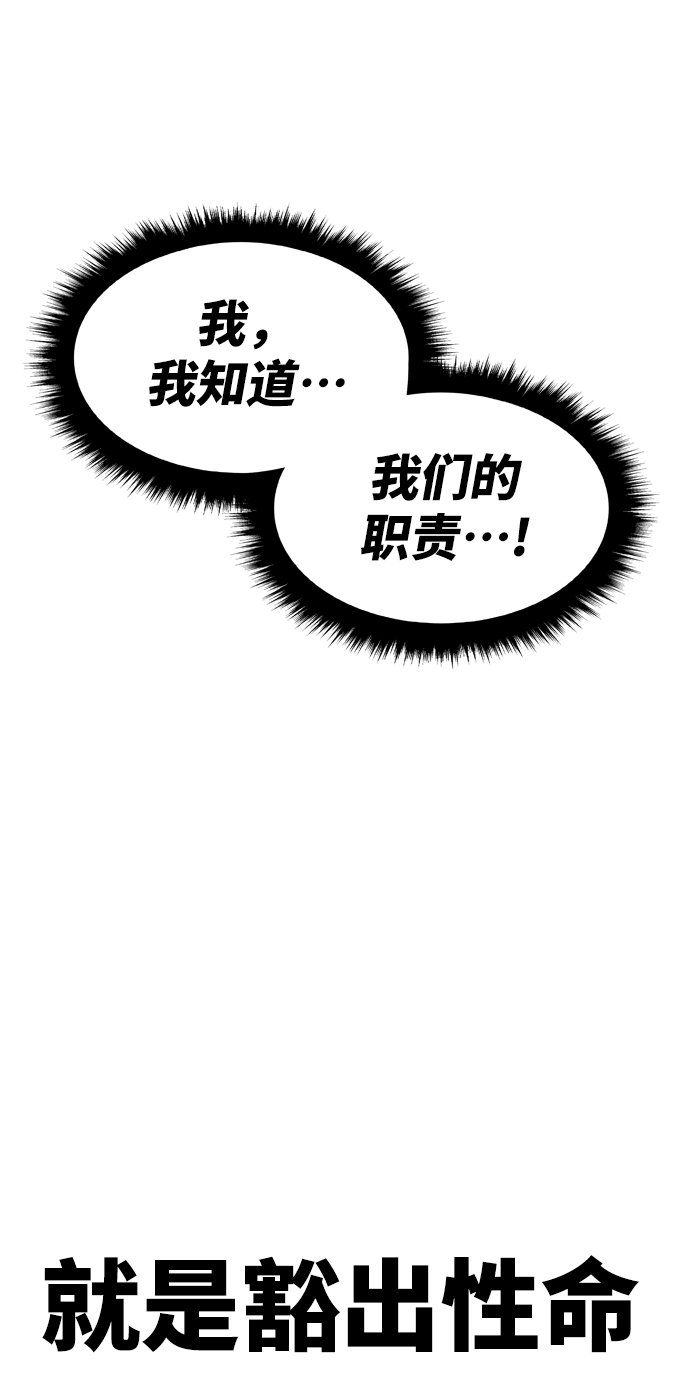 [第11话] 最强防御队（7）81