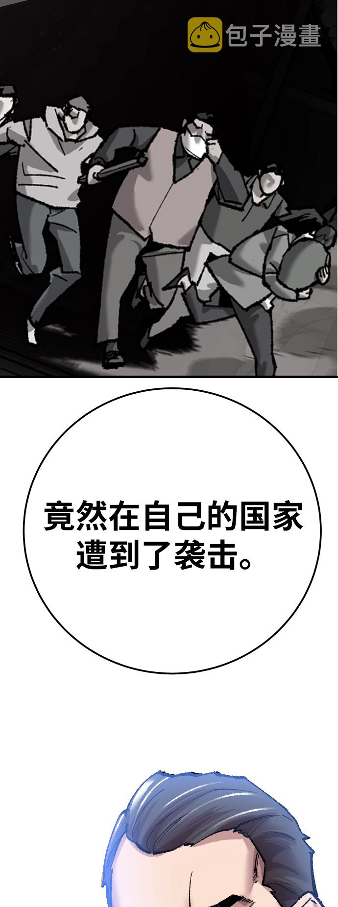 [第43话] 战书34