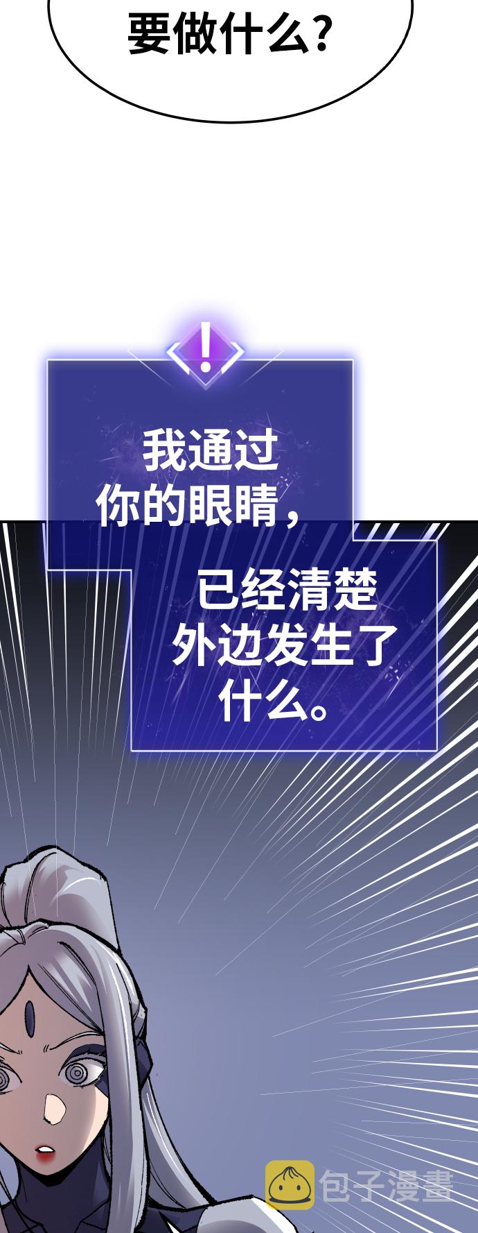 [第71话] S市攻防战（7）67
