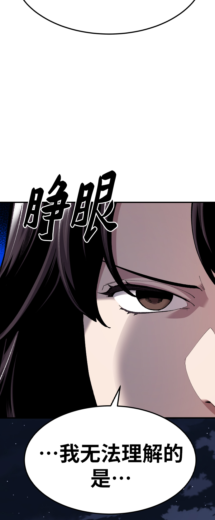 [第69话] S市攻防战（5）43