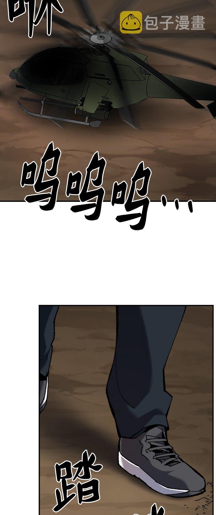 [第29话] 天恶岛66