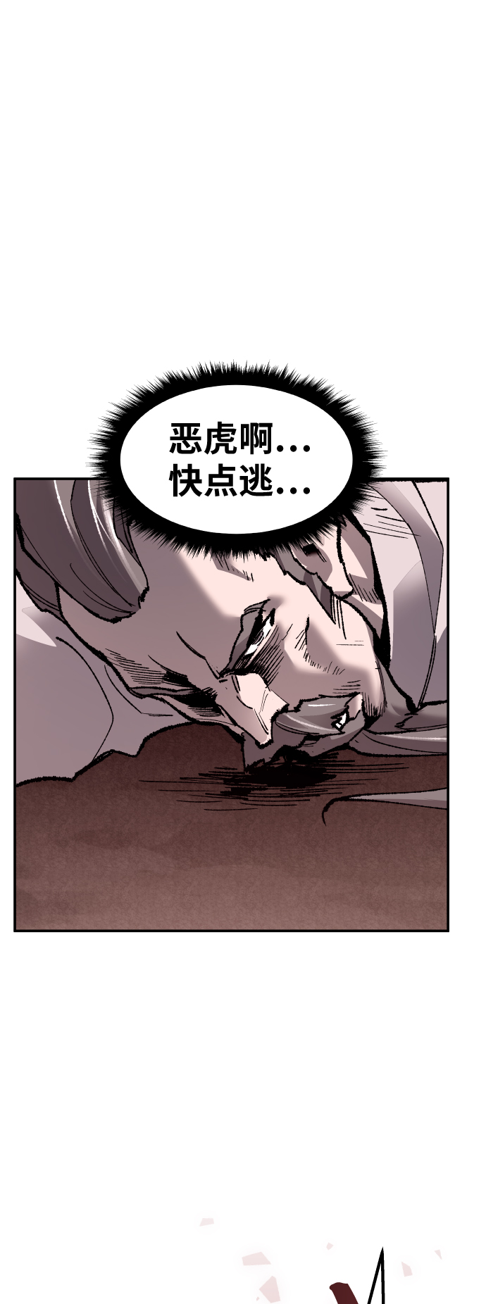 [第58话] 类人（4）7