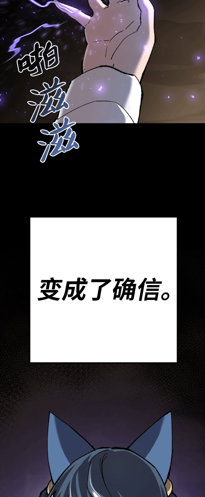 [第25话] 无名（4）26